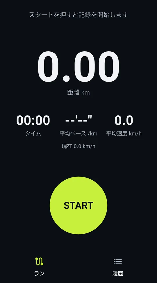 STOPは長押し。押し間違いで終わらない